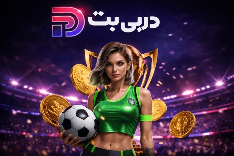 تحلیل مسابقات فوتبال قبل از شرطبندی