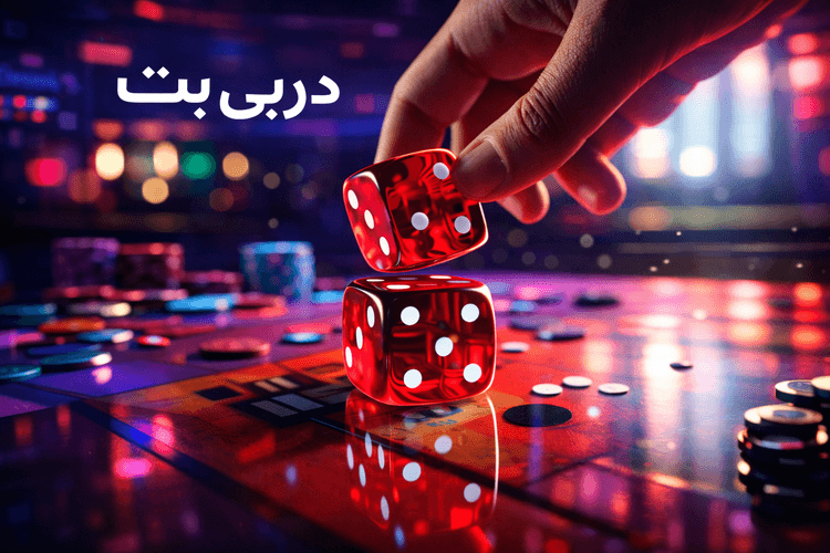 اطلاعیه رسمی دربی بت درباره استفاده غیرمجاز از نام برند